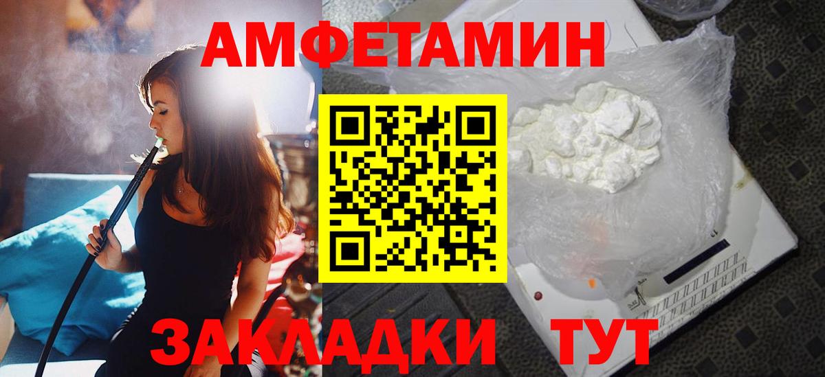 Отрадное  АМФЕТАМИН 97%  Вход с VPN 