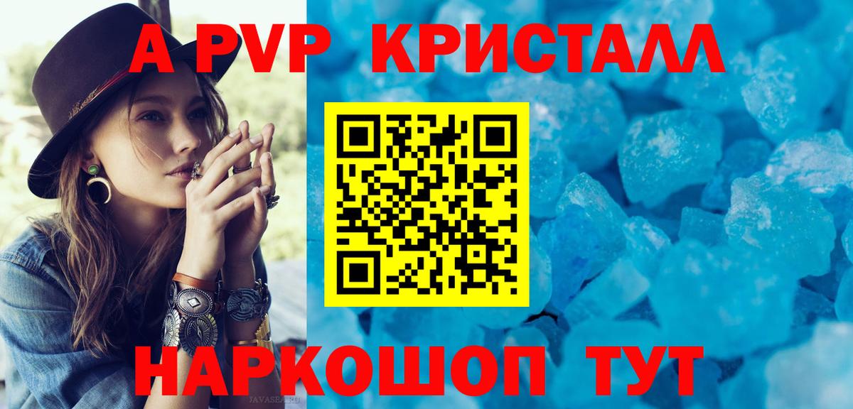 Отрадное  А ПВП крисы CK  Alpha PVP СК  Вход с VPN 