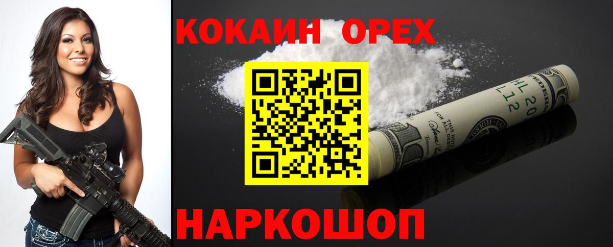 Отрадное  Cocaine Колумбийский  Кокаин  Вход с VPN  COCAIN Боливия 