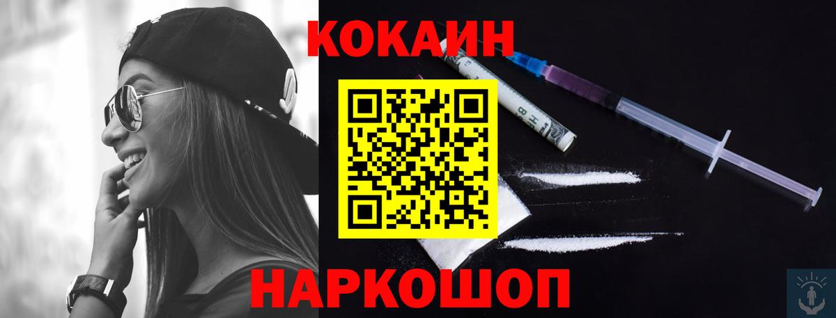 Кокаин FishScale Отрадное