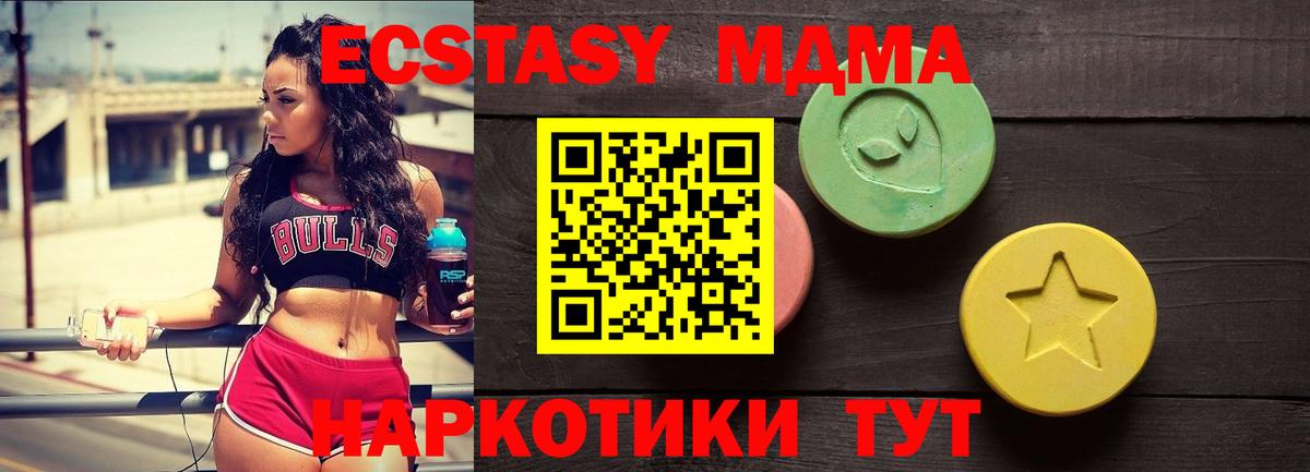 МАРИХУАНА  ГАШИШ  Вход с VPN  Отрадное  Меф кристаллы  COCAIN  ЭКСТАЗИ 