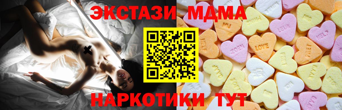 ЭКСТАЗИ  Экстази 280мг  цена   Отрадное  Вход с VPN 
