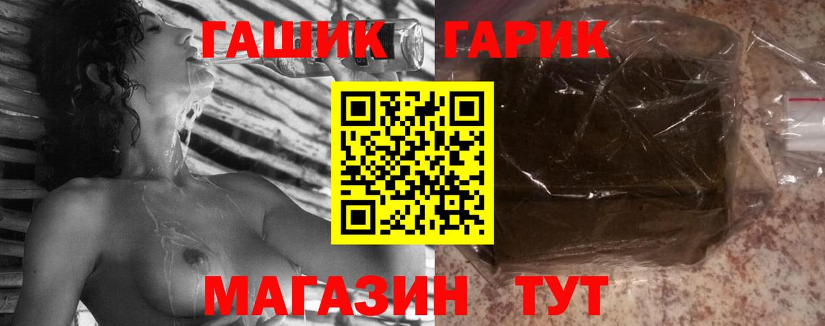 ГАШИШ Cannabis  Вход с VPN  ГАШИШ хэш  Отрадное 