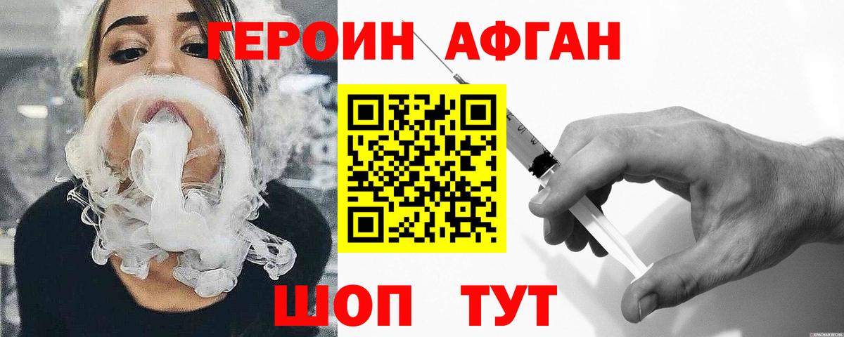 Отрадное  ГЕРОИН  Вход с VPN  Героин Heroin 