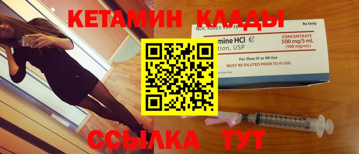 КЕТАМИН ketamine  Вход с VPN  Отрадное  КЕТАМИН ketamine 
