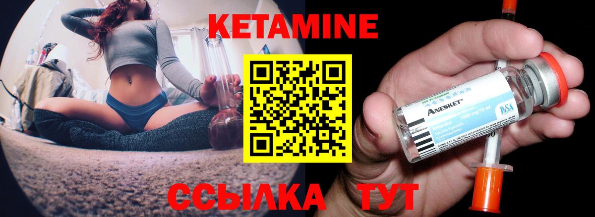 КЕТАМИН ketamine Отрадное