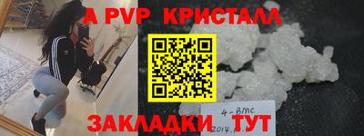 a pvp Славянск-на-Кубани