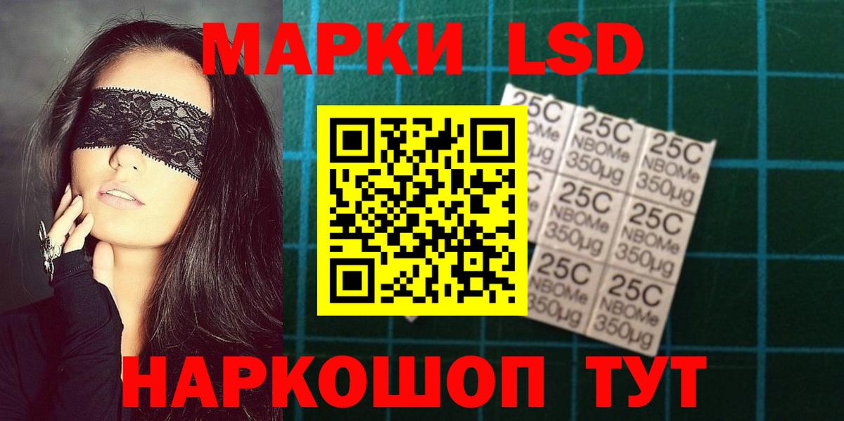 Отрадное  ЛСД экстази кислота  LSD-25 экстази кислота  omg tor  Вход с VPN 