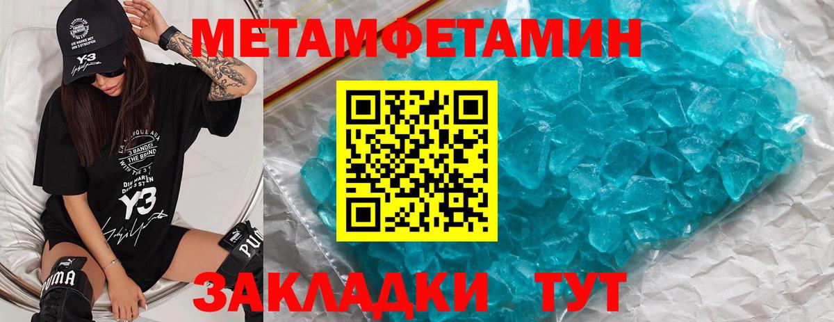 Первитин винт Отрадное