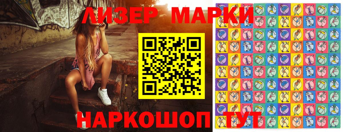 Марки 25I-NBOMe 1,8мг  Вход с VPN  Отрадное 