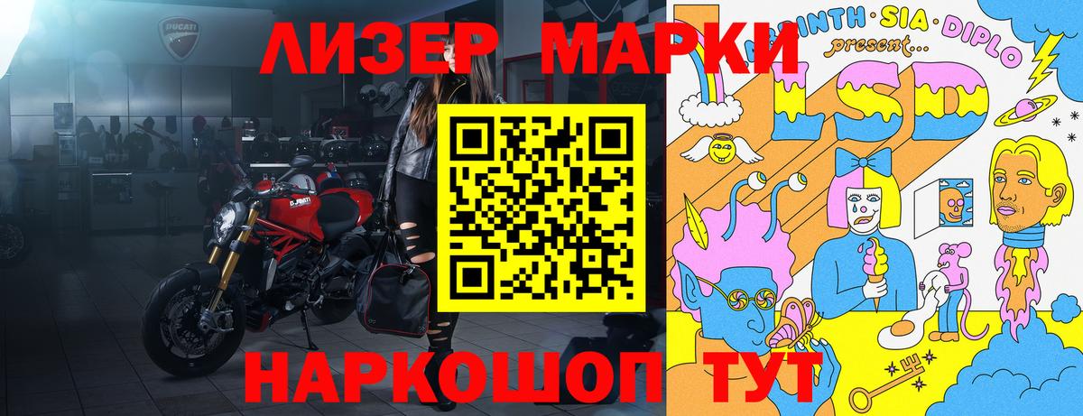 Марки N-bome 1,5мг Отрадное