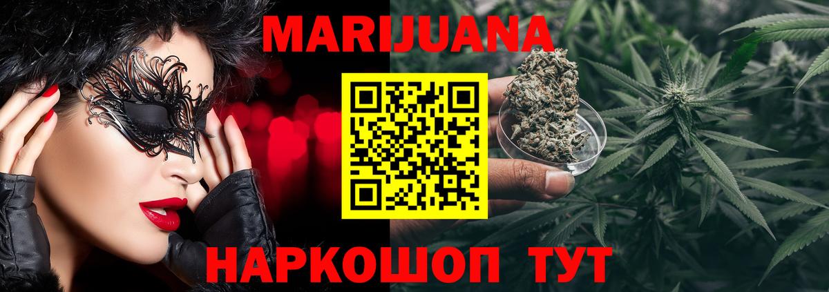 Марихуана SATIVA & INDICA Отрадное